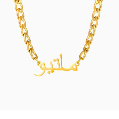 Collana con Nome Arabo Personalizzata, Acciaio