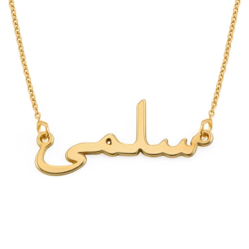 Collana con Nome Arabo Inciso Personalizzata Oro Argento