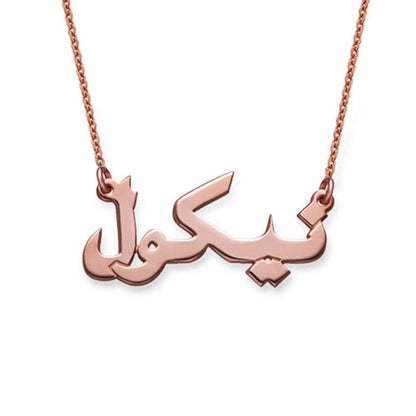Collana con Nome Arabo Inciso Personalizzata Oro Argento